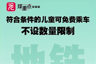 申京接受采访时伊森抢过话筒：申京是全明星 我要让每个人知道