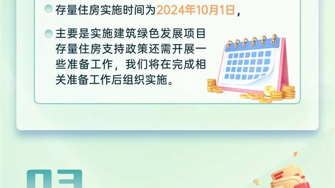 小因扎吉首次率领国米豪取9连胜，球队上次做到时主帅是孔蒂